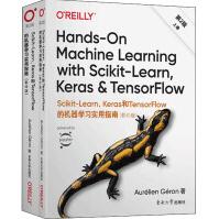 《Scikit-Learn、Keras和TensorFlow的机器学习实用指南第》[58M]百度网盘|亲测有效|pdf下载
