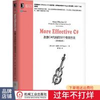 MoreEffectiveC#：改善C#代码的个有效方法（pdf下载