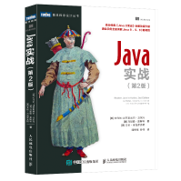 Java实战第2版Java8实战Java8、9、新特性java语言程序开发书籍pdf下载pdf下载