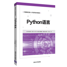 Python语言大数据应用人才培养系列教材pdf下载pdf下载