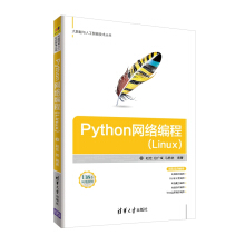 Python网络编程pdf下载pdf下载