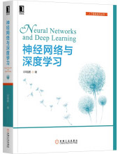 神经网络与深度学习pdf下载pdf下载