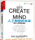 《人工智能的未来揭示人类思维的奥秘》[52M]百度网盘|亲测有效|pdf下载
