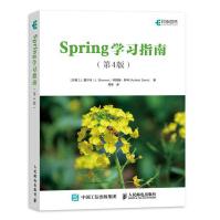《Spring学习指南第4版》[30M]百度网盘|亲测有效|pdf下载