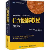 《c#图解教程编程语言丹尼尔·索利斯(danielso》[32M]百度网盘|亲测有效|pdf下载