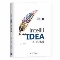 IntelliJIDEA入门与实战简称IDEA是Java编程语言开发的集成环境pdf下载pdf下载