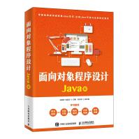 《面向对象程序设计Java版》[30M]百度网盘|亲测有效|pdf下载