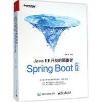 《JavaEE开发的颠覆者汪云飞编著》[47M]百度网盘|亲测有效|pdf下载