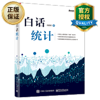 白话统计数据统计分析技术教程ExcelSASRJMPSPSS软件操作应用方法技巧书籍pdf下载pdf下载