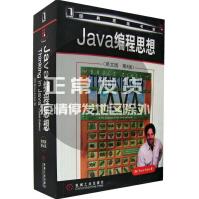 《JAVA编程思想埃克尔》[41M]百度网盘|亲测有效|pdf下载