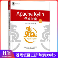 《ApacheKylin权威指南》[51M]百度网盘|亲测有效|pdf下载