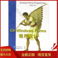 C#WindowsForms程序设计布朗,朱毓斌,吴飞SNpdf下载pdf下载