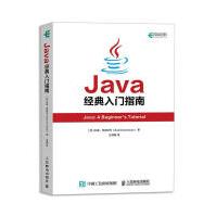 Java经典入门指南计算机与互联网布迪·克尼亚万著人民邮pdf下载pdf下载