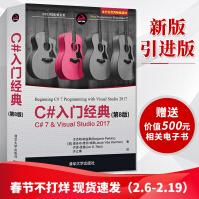 《C#入门经典C#7.0&VisualStudio.NET开发经典名著》[46M]百度网盘|亲测有效|pdf下载