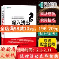 《深入浅出SpringBoot2.x杨开振Java企业级应用开发实战微服务实战指南实战精》[58M]百度网盘|亲测有效|pdf下载