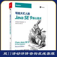 《写给大忙人的JavaSE9核心技术CayS.Horstmann(凯·霍斯》[21M]百度网盘|亲测有效|pdf下载