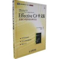 《EffectiveC#中文版改善C#程序的种方法瓦格纳,李建忠》[32M]百度网盘|亲测有效|pdf下载
