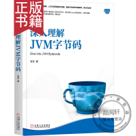 《深入理解JVM字节码张亚》[41M]百度网盘|亲测有效|pdf下载