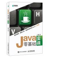 《Java零基础实战从入门到精通项目实战教程宁楠更适合新手的Java入门宝典书籍》[21M]百度网盘|亲测有效|pdf下载