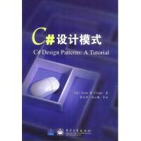 C#设计模式库珀著，张志华等译pdf下载pdf下载