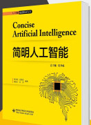 《简明人工智能焦李成西安电子科技大学出版社人工智能前沿技术丛书》[31M]百度网盘|亲测有效|pdf下载