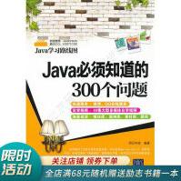 《Java必须知道的个问题Java学习路线图》[38M]百度网盘|亲测有效|pdf下载