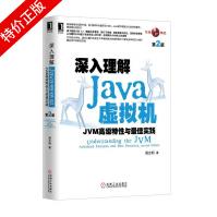 《深入理解Java虚拟机:JVM高级特性与*佳实践》[30M]百度网盘|亲测有效|pdf下载