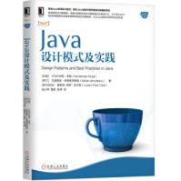 《Java设计模式及实践卡马尔米特·辛格》[50M]百度网盘|亲测有效|pdf下载