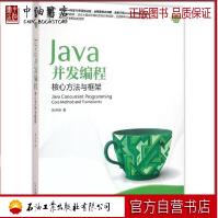 《Java并发编程高洪岩著编程语言》[21M]百度网盘|亲测有效|pdf下载