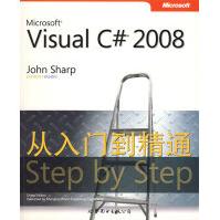 MicrosoftVisualC#从入门到精通夏普　著，pdf下载pdf下载