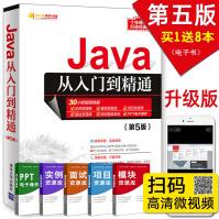 Java从入门到精通java语言程序设计电脑编程序员计算机软件开发教程JApdf下载pdf下载