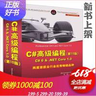 《C#高级编程:C#6NETCore1.0程序设计基础教程netVisu》[22M]百度网盘|亲测有效|pdf下载
