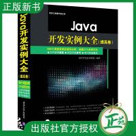 《Java开发实例大全提高卷软件开发技术联盟Java开发基础知识应用Java图像处》[37M]百度网盘|亲测有效|pdf下载