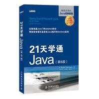 天学通JAVA卡登海德pdf下载pdf下载