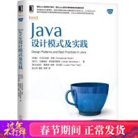 《JAVA设计模式及实践新华书店全新速发》[24M]百度网盘|亲测有效|pdf下载