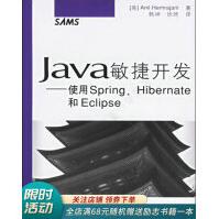 《JAVA敏捷开发》[21M]百度网盘|亲测有效|pdf下载