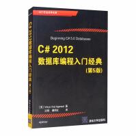 《C#数据库编程入门经典》[39M]百度网盘|亲测有效|pdf下载