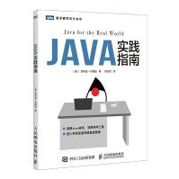 Java实践指南pdf下载pdf下载