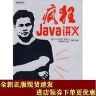 疯狂Java讲义李刚著SNpdf下载pdf下载