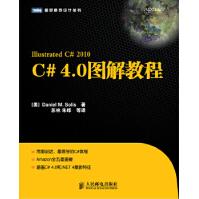 《C#40图解教程》[43M]百度网盘|亲测有效|pdf下载