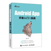 AndroidApp开发入门与实战pdf下载pdf下载
