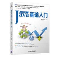 《Java基础入门黑马程序员》[21M]百度网盘|亲测有效|pdf下载