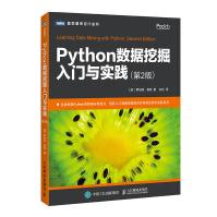 《Python数据挖掘入门与实践第2版》[36M]百度网盘|亲测有效|pdf下载