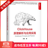 ClickHouse原理解析与应用实践pdf下载pdf下载