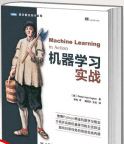 《机器学习实战python基础教程指南》[49M]百度网盘|亲测有效|pdf下载