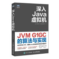 《深入Java虚拟机JVMG1GC的算法与实现中村成洋》[49M]百度网盘|亲测有效|pdf下载