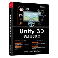 《Unity3D完全自学教程》[43M]百度网盘|亲测有效|pdf下载