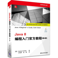 《Java8编程入门官方教程全新》[31M]百度网盘|亲测有效|pdf下载
