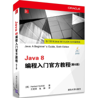 Java8编程入门官方教程全新pdf下载pdf下载