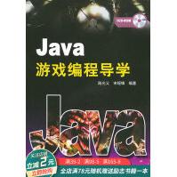 《Java游戏编程导学》[43M]百度网盘|亲测有效|pdf下载